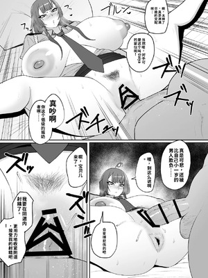 [セントラルフィールド (ぱいお)] らぶはむ♡ファック (麻雀ファイトガール) [中国翻訳] [DL版]_11_hwdm