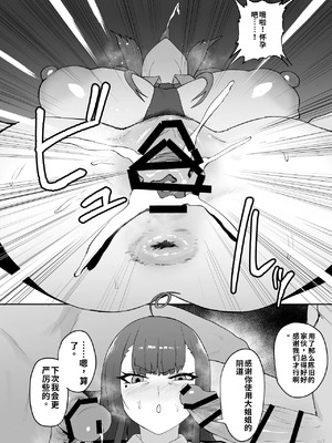 [セントラルフィールド (ぱいお)] らぶはむ♡ファック (麻雀ファイトガール) [中国翻訳] [DL版]_12_diib