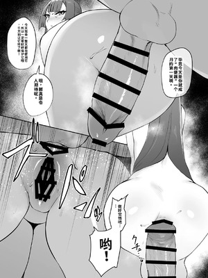 [セントラルフィールド (ぱいお)] らぶはむ♡ファック (麻雀ファイトガール) [中国翻訳] [DL版]_15_smcy