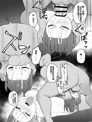 [セントラルフィールド (ぱいお)] らぶはむ♡ファック (麻雀ファイトガール) [中国翻訳] [DL版]_20_tbse