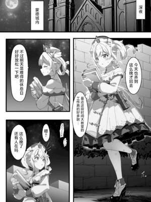[チラ裏格納庫 (och4suke)] いっしょに成長しちゃいましょう! (原神)｜让我们一起努力变得更强吧！ [白杨汉化组] [DL版]_04_lkhi
