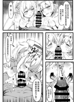 [チラ裏格納庫 (och4suke)] いっしょに成長しちゃいましょう! (原神)｜让我们一起努力变得更强吧！ [白杨汉化组] [DL版]_15_yoft