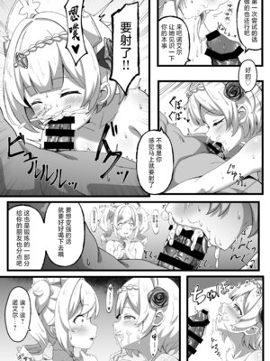 [チラ裏格納庫 (och4suke)] いっしょに成長しちゃいましょう! (原神)｜让我们一起努力变得更强吧！ [白杨汉化组] [DL版]_16_xmyk