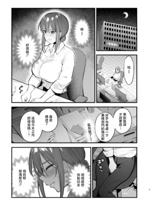 [ティアノブルー] 抵抗するほど濡れてしまう [中国翻訳] [DL版]_03_hjsq