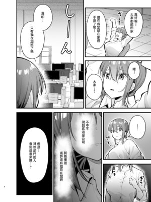 [ティアノブルー] 抵抗するほど濡れてしまう [中国翻訳] [DL版]_04_tcvh