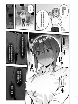 [ティアノブルー] 抵抗するほど濡れてしまう [中国翻訳] [DL版]_05_xolw