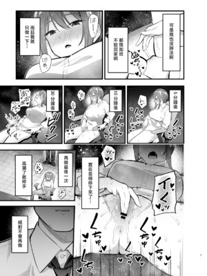 [ティアノブルー] 抵抗するほど濡れてしまう [中国翻訳] [DL版]_07_oqge
