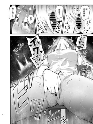 [ティアノブルー] 抵抗するほど濡れてしまう [中国翻訳] [DL版]_08_mkoc
