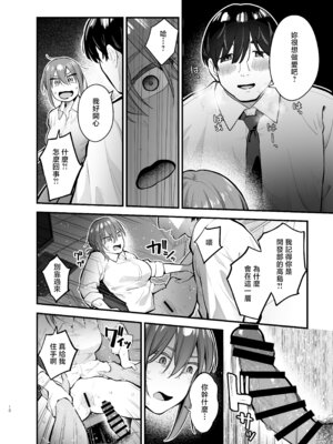 [ティアノブルー] 抵抗するほど濡れてしまう [中国翻訳] [DL版]_10_wfee