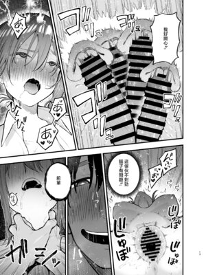 [ティアノブルー] 抵抗するほど濡れてしまう [中国翻訳] [DL版]_13_bqei