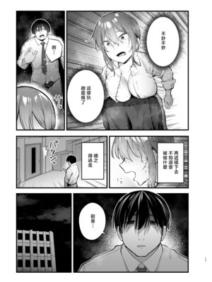 [ティアノブルー] 抵抗するほど濡れてしまう [中国翻訳] [DL版]_17_rvcf