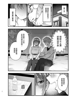 [ティアノブルー] 抵抗するほど濡れてしまう [中国翻訳] [DL版]_18_rbof