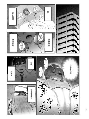 [ティアノブルー] 抵抗するほど濡れてしまう [中国翻訳] [DL版]_21_ifdt