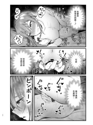 [ティアノブルー] 抵抗するほど濡れてしまう [中国翻訳] [DL版]_22_vpci