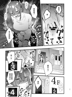[ティアノブルー] 抵抗するほど濡れてしまう [中国翻訳] [DL版]_25_euva