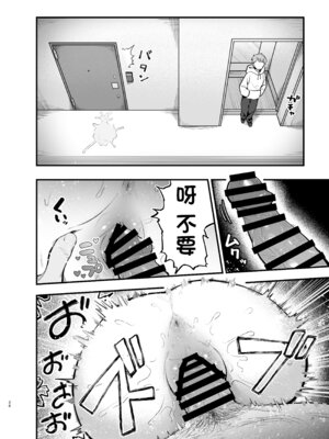 [ティアノブルー] 抵抗するほど濡れてしまう [中国翻訳] [DL版]_26_evjx