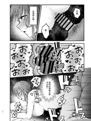 [ティアノブルー] 抵抗するほど濡れてしまう [中国翻訳] [DL版]_28_phpg