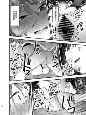 [ティアノブルー] 抵抗するほど濡れてしまう [中国翻訳] [DL版]_34_klqo