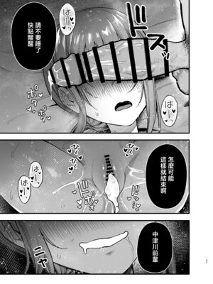 [ティアノブルー] 抵抗するほど濡れてしまう [中国翻訳] [DL版]_37_erss