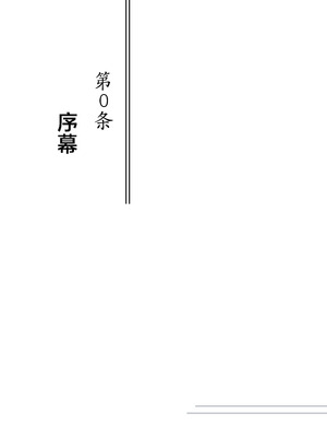 [ニーチェ (助ッチ)] それは社長命令ですか？｜请问是社长命令吗？[白杨汉化组]_03_ufpv