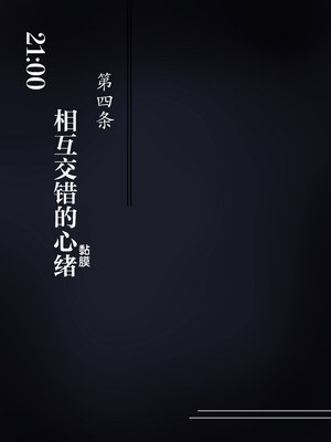[ニーチェ (助ッチ)] それは社長命令ですか？｜请问是社长命令吗？[白杨汉化组]_40_qoxx