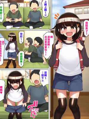 [ハムスターの煮込み (もつあき)] 友达の妹はオナニーにハマってる｜朋友的妹妹沉迷于自慰 [Mingya个人汉化]_02_yswv