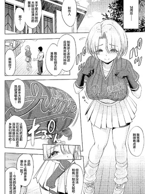 [常時無常 (篠塚醸二)] まおパイを思いっきり育ててみる本 (学園アイドルマスター)｜尽情培养麻央欧派的本子 [锈楼莉月汉化]_13_radc