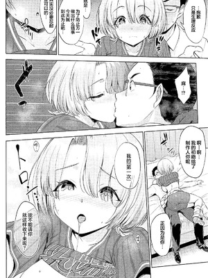 [常時無常 (篠塚醸二)] まおパイを思いっきり育ててみる本 (学園アイドルマスター)｜尽情培养麻央欧派的本子 [锈楼莉月汉化]_15_jqeb