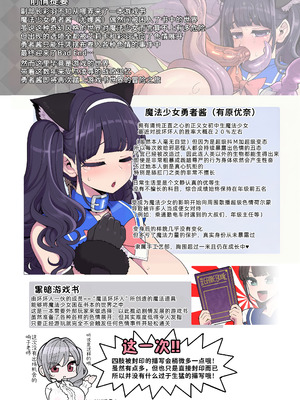 [昭和最終戦線 (はなうな)] 魔法少女ゆーしゃちゃん～闇のゲームブックオーク討伐編～ [廉价汉化组] [DL版]_03_xsyj