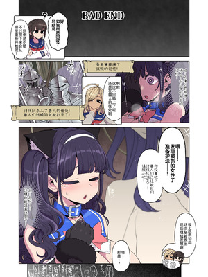 [昭和最終戦線 (はなうな)] 魔法少女ゆーしゃちゃん～闇のゲームブックオーク討伐編～ [廉价汉化组] [DL版]_18_arft