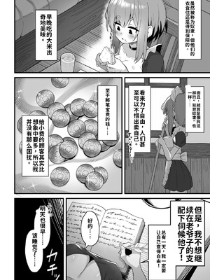 [海老天街道 (TeMたす)] 悪徳商人娼館に堕つ2 [中国翻訳]_03_gpbp