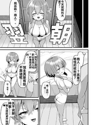 [海老天街道 (TeMたす)] 悪徳商人娼館に堕つ2 [中国翻訳]_04_tsxm