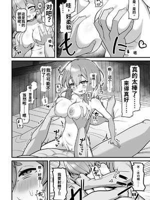 [海老天街道 (TeMたす)] 悪徳商人娼館に堕つ2 [中国翻訳]_09_vleg