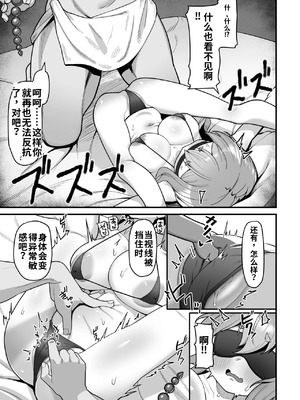 [海老天街道 (TeMたす)] 悪徳商人娼館に堕つ2 [中国翻訳]_14_tihn