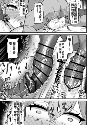 [海老天街道 (TeMたす)] 悪徳商人娼館に堕つ2 [中国翻訳]_22_pwcd