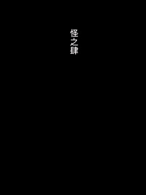 [赤羽アオモリ] 口裂けメリーは花子さん (オリジナル) [中国翻訳]_39_qway