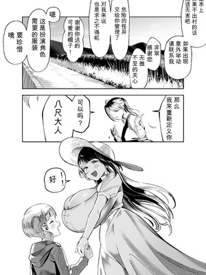 [赤羽アオモリ] 口裂けメリーは花子さん (オリジナル) [中国翻訳]_40_dldw