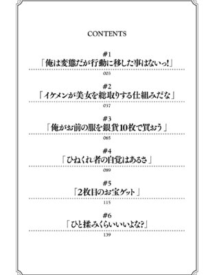 [木曽フミヒロ×波留六] おっさんは異世界で想いを遂げる 第01巻_004_qynp