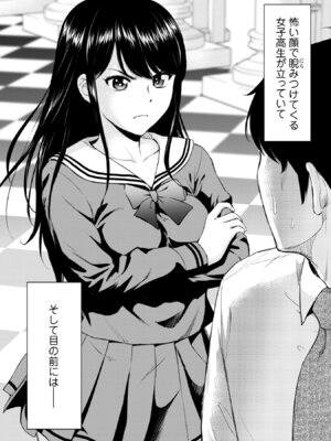 [木曽フミヒロ×波留六] おっさんは異世界で想いを遂げる 第01巻_006_jiqo