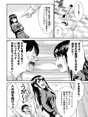 [木曽フミヒロ×波留六] おっさんは異世界で想いを遂げる 第01巻_008_genm