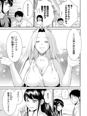 [木曽フミヒロ×波留六] おっさんは異世界で想いを遂げる 第01巻_009_hsgf