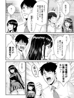 [木曽フミヒロ×波留六] おっさんは異世界で想いを遂げる 第01巻_012_aacp