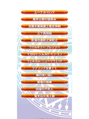 [木曽フミヒロ×波留六] おっさんは異世界で想いを遂げる 第02巻_002_eefa