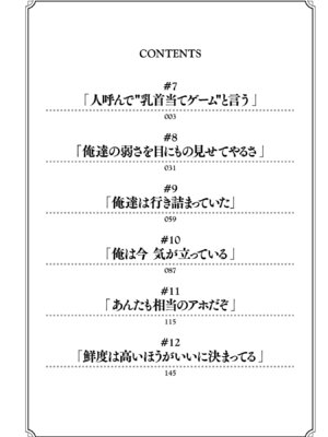 [木曽フミヒロ×波留六] おっさんは異世界で想いを遂げる 第02巻_004_ignb