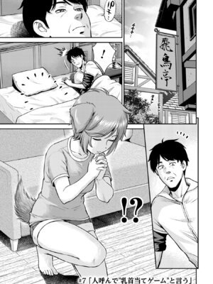 [木曽フミヒロ×波留六] おっさんは異世界で想いを遂げる 第02巻_005_ecnu
