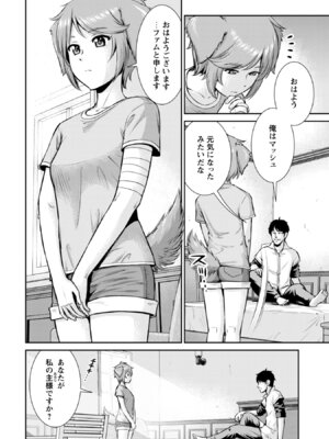 [木曽フミヒロ×波留六] おっさんは異世界で想いを遂げる 第02巻_006_gohg