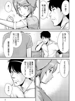 [木曽フミヒロ×波留六] おっさんは異世界で想いを遂げる 第02巻_007_mmbx