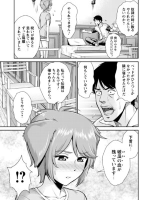 [木曽フミヒロ×波留六] おっさんは異世界で想いを遂げる 第02巻_009_aism