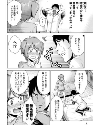 [木曽フミヒロ×波留六] おっさんは異世界で想いを遂げる 第02巻_010_blql