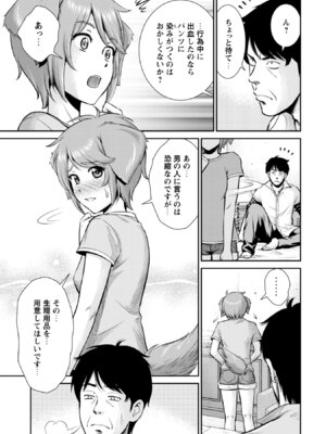 [木曽フミヒロ×波留六] おっさんは異世界で想いを遂げる 第02巻_011_gnqy